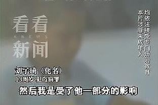 阿达尼：国米从落后那不勒斯18分到领先11分，三个进球都很精彩