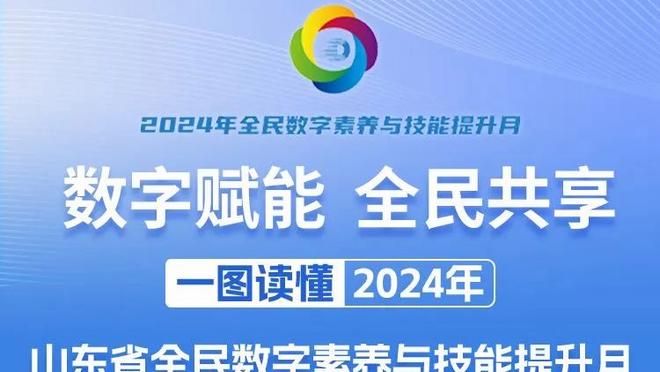 贝林本场数据：1次射正就进球，3次关键传球，12次对抗9次成功